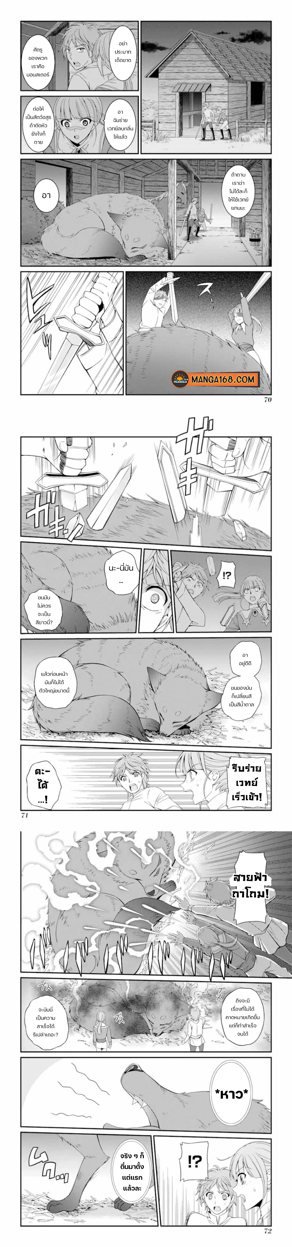Shikkoku Tsukai no Saikyou Yuusha 16 (2)